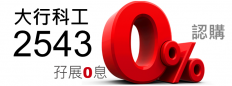 京華山一國際（香港）有限公司