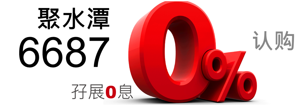 聚水潭 6687