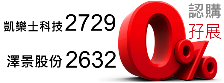 京華山一國際（香港）有限公司