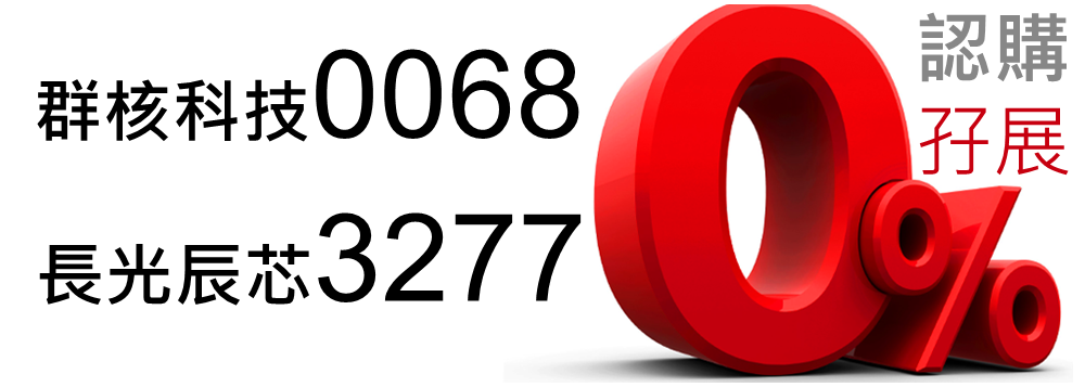 群核科技 0068