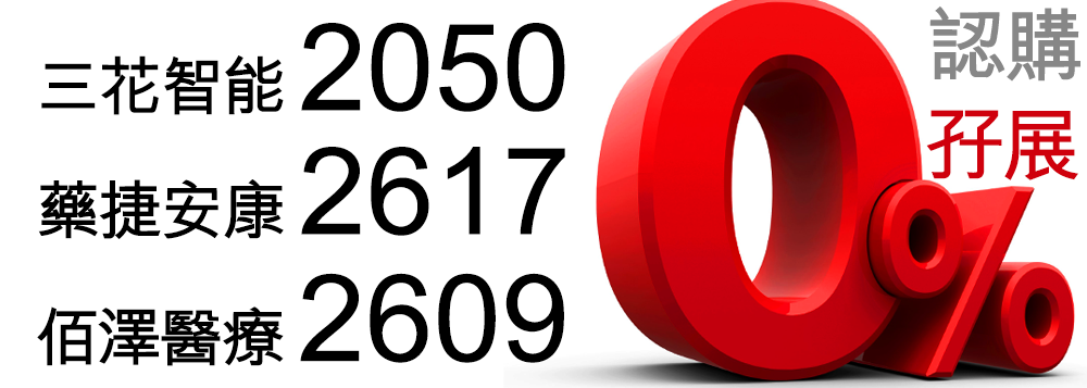三花智能 2050