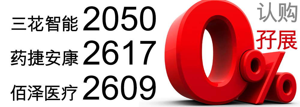 三花智能 2050